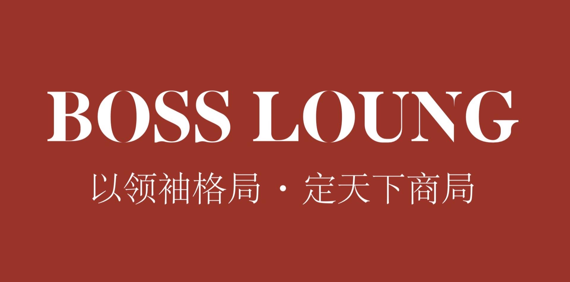 boss俱樂(lè)部